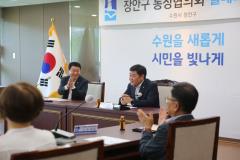 장안구 통장협의회 월례회의5번 사진